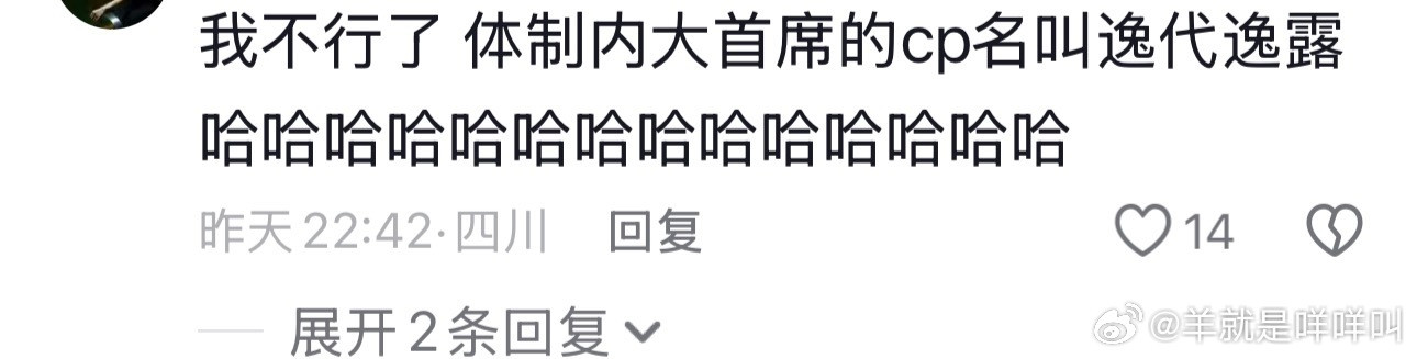 唐诗逸代露娃的cp名给我笑的画梦录