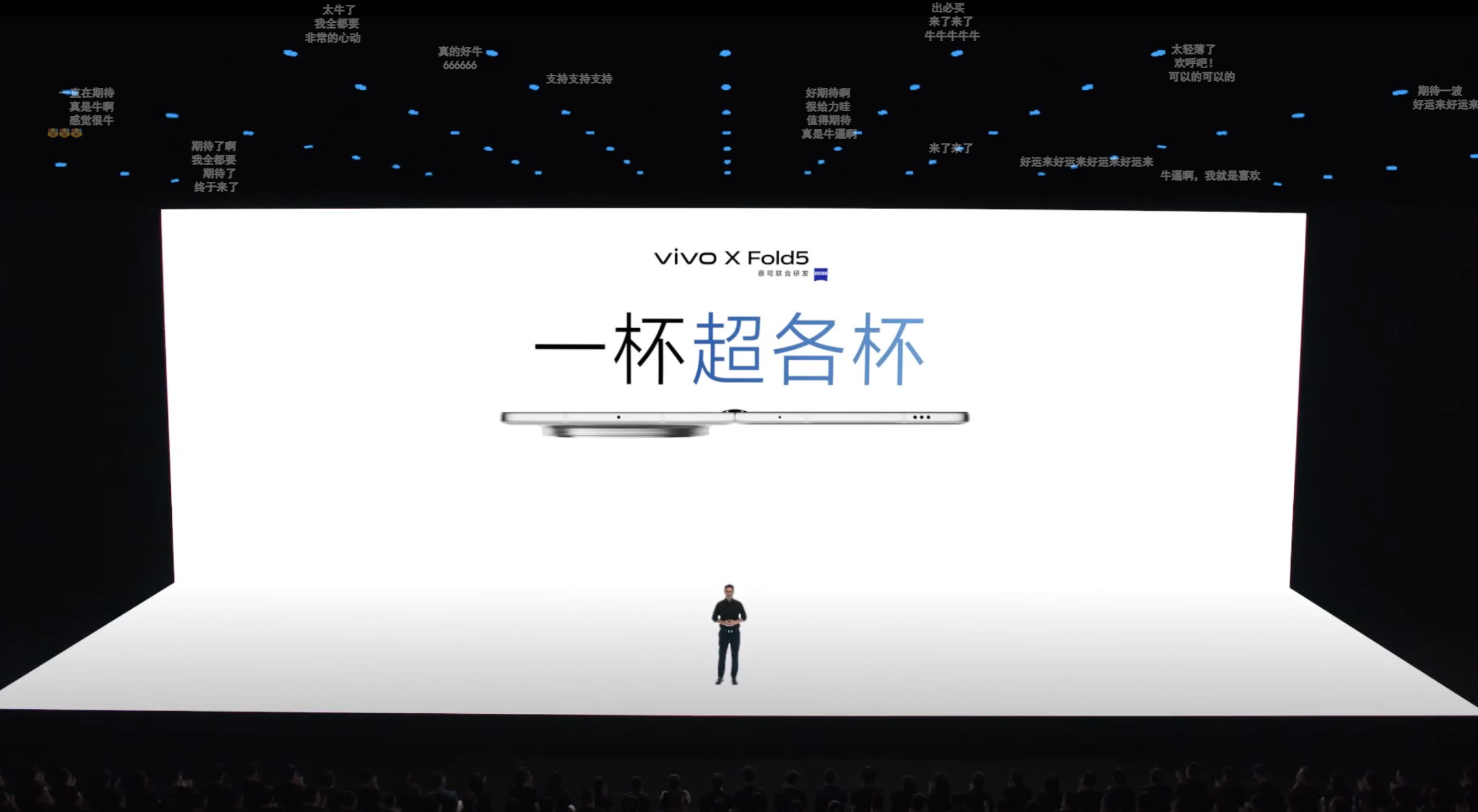 大折叠，一个顶俩vivoXFold5​​​