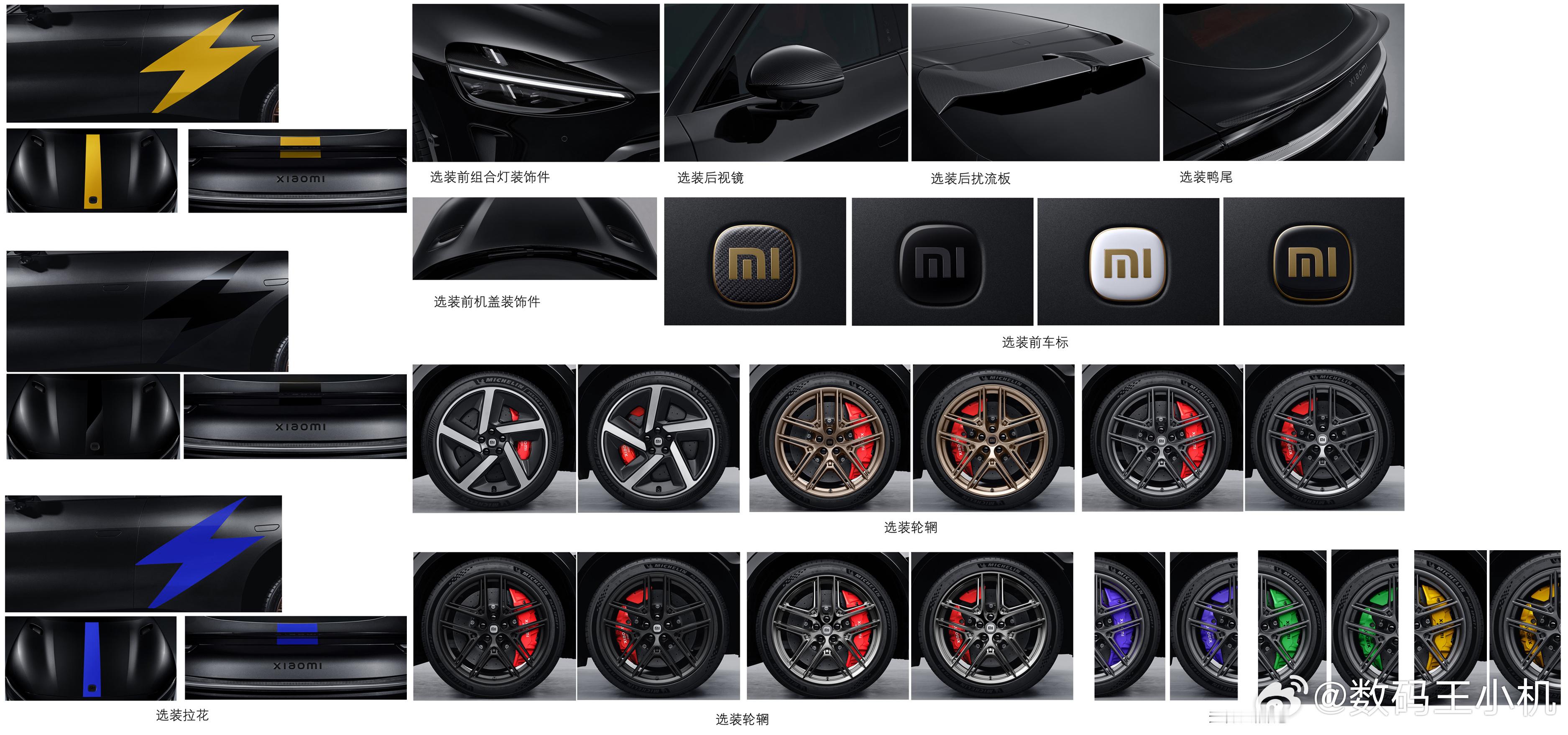 我的天，工信部公告图揭晓了YU7GT的核心升级亮点，从信息中可以看到，多处GT