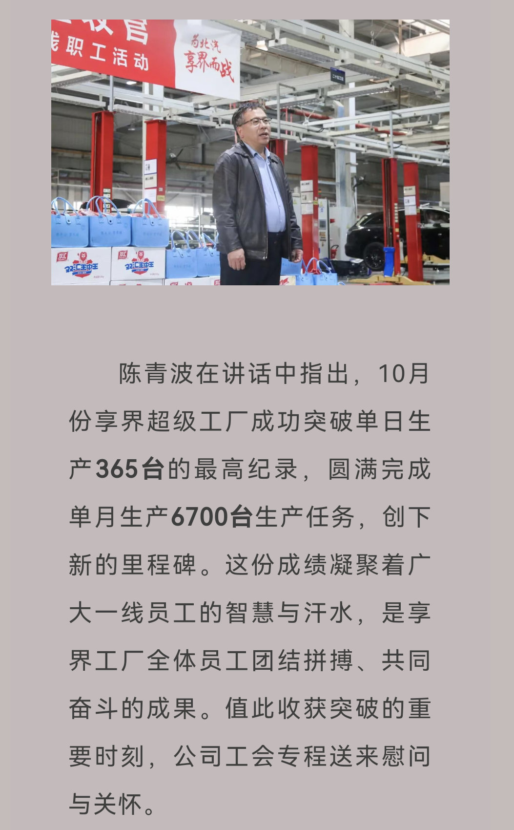 享界s9t10月份一共生产了6700台，对享界的产能判断还是可以的，下个月新车