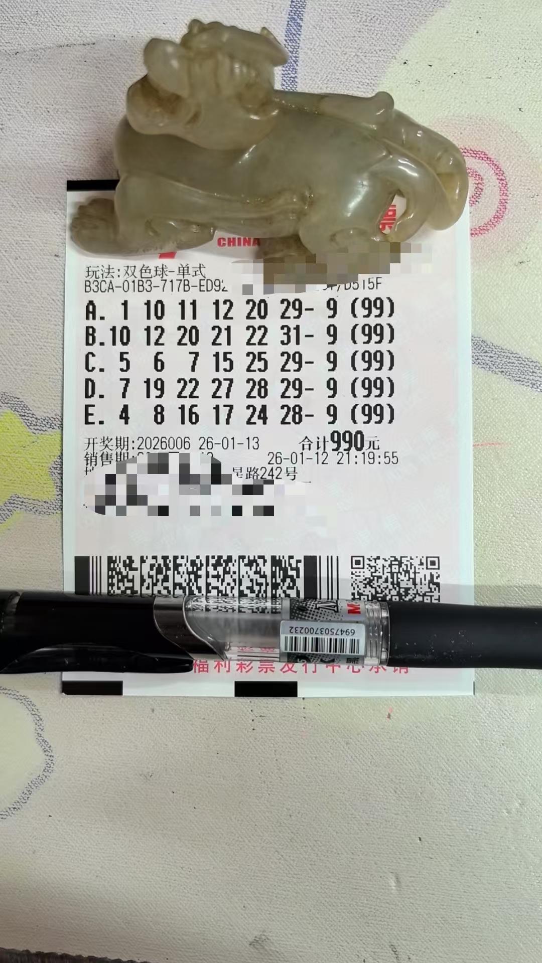 玉貔貅来啦！这次495倍单挑的独蓝09比较有意思：最近两期都是重号10开出，而老