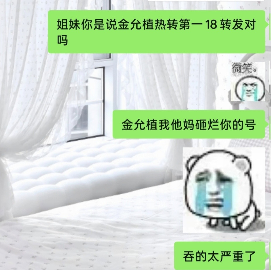 我好想给他轮博可是一轮我的轮博号就全废了得重新养