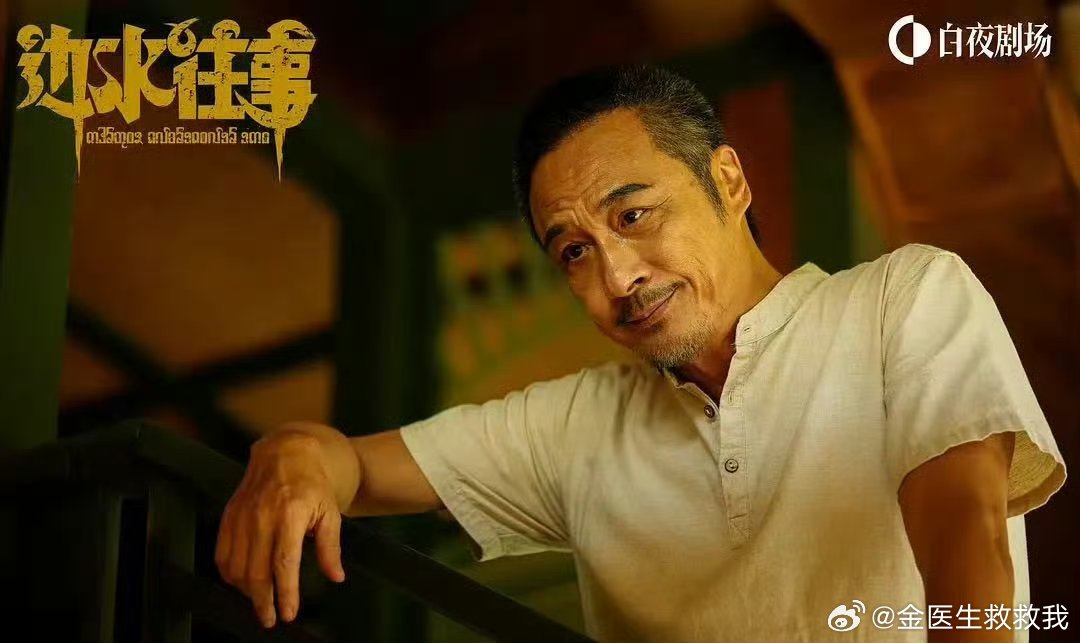 吴镇宇凭借《边水往事》猜叔一角拿下本届金熊猫奖最佳男主！！！恭喜🙌吴镇宇金