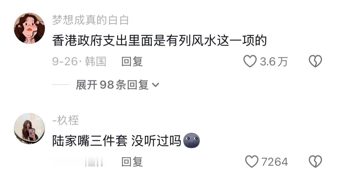 你可以永远相信中国人对风水的执念🤣👌