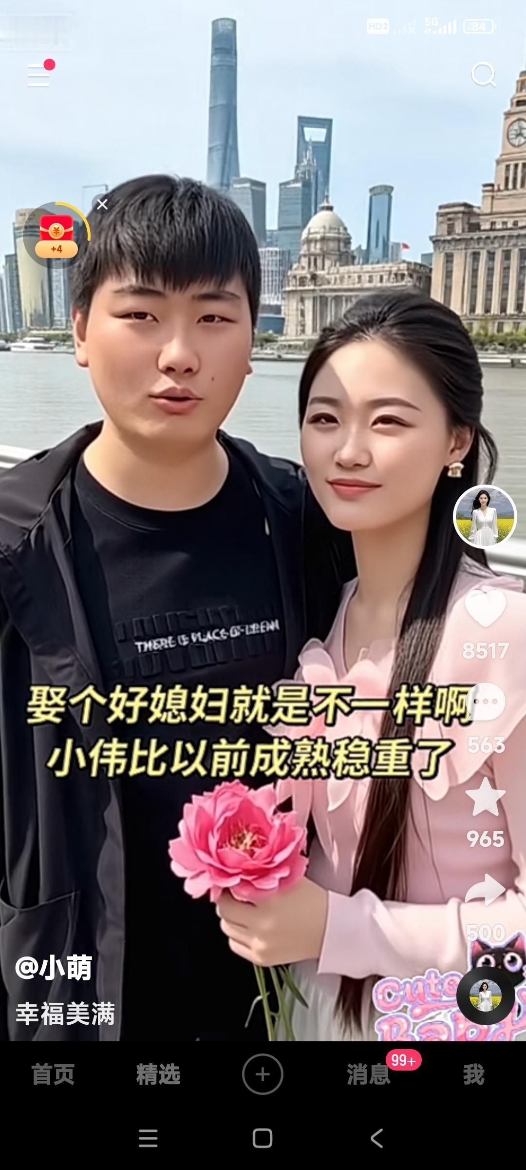 朱小伟和他媳妇陈萌。小两口这是旅游去了吗？小两口的背景好像是上海的黄浦江边吧