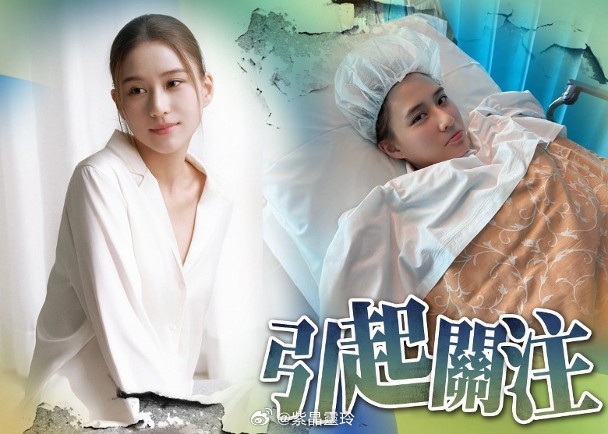 【On.cc】千金何超蓮突然入院　躺病床照曝光親解真相千金何超蓮與老公竇驍婚姻狀