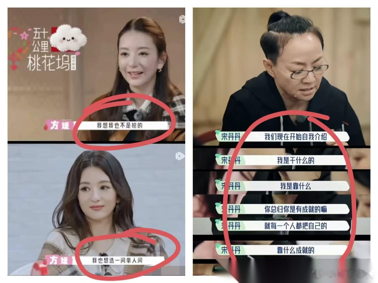 果然老一辈子艺术家眼光毒起来，没轻没重的！方媛这事，宋丹丹早在第一期桃花坞上