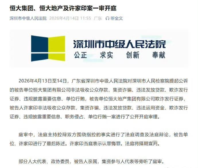 家印一审表示认罪悔罪，择日宣判！许家印是房市崛起的领军人物，曾经缔造中国恒大富