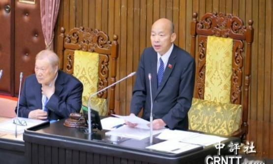 4月27日，台北政坛上演了一场极具讽刺的闹剧，台立法机构负责人韩国瑜一天之