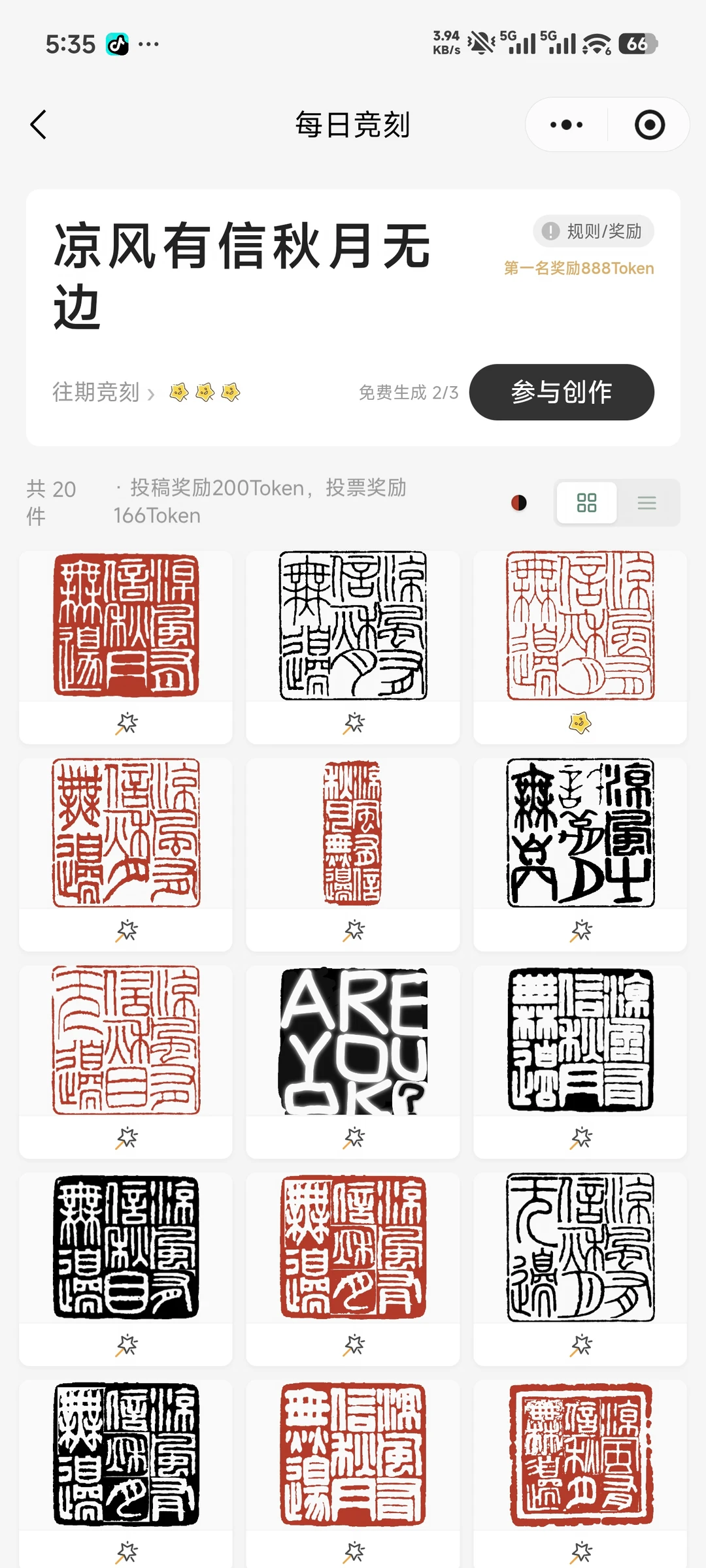 AI创作印章