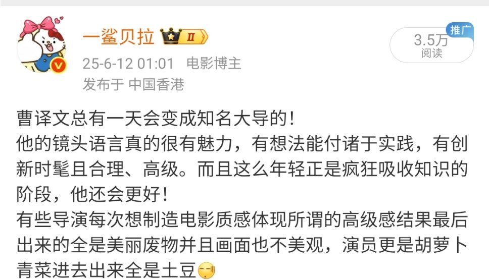 我坚信曹译文会成为世界大导而肖战则会是他的灵感缪斯请一定要多多合作啊！！拜托拜托