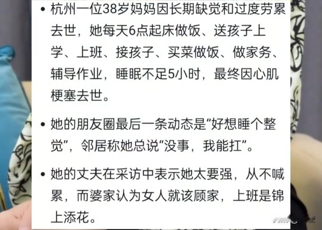 大家都看见杭州38岁妈妈的事了吗？要我说她就是自找的！杭州一位38岁妈妈因为长