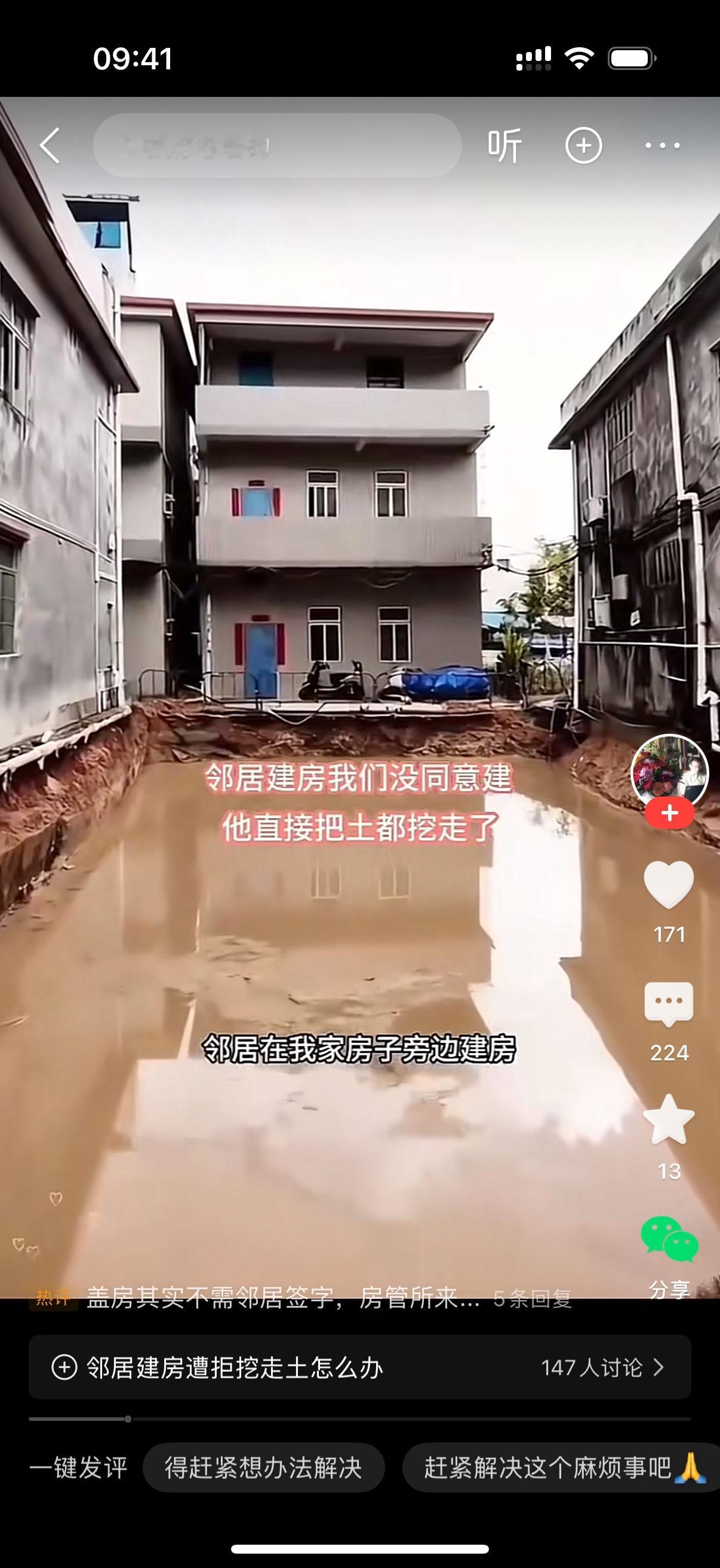 女子说邻居在她家房子旁边建房，她要求邻居留1米宽的采光。邻居不愿意，女子也就没有