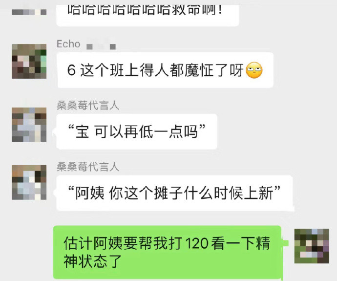 打工人下班后的职场工伤