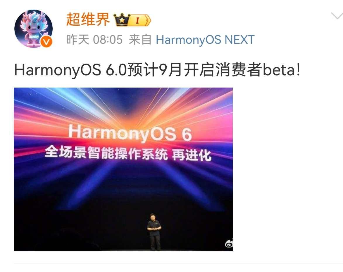 鸿蒙NEXT5.1大家都玩腻了吧，实况窗是不是也玩溜了，9月份大家可以体验到