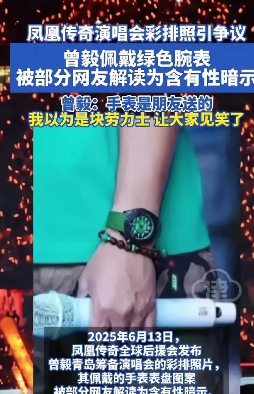 本来私下戴个朋友送的千元左右的手表也没啥，男性朋友送的肯定恶趣味多些，也不是公众