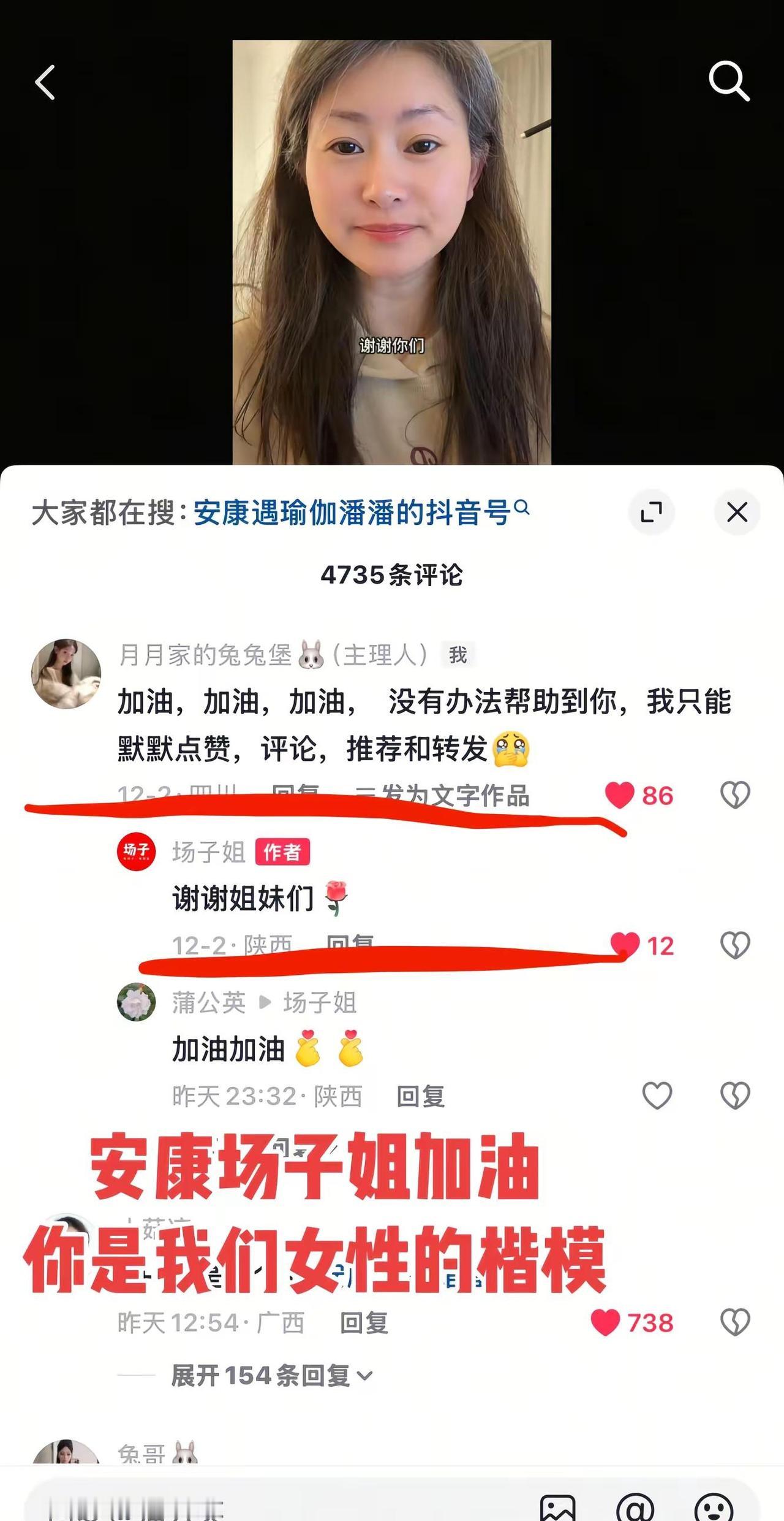 安康场子姐加油。渣男受到应有的处罚，小三也跑不了安康场子姐场子姐加油场子姐