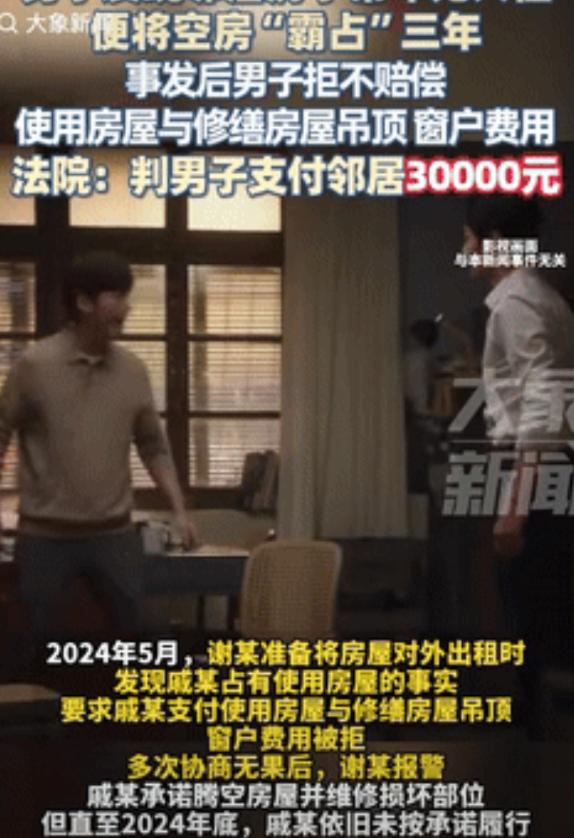 “白嫖失败了？”新疆伊犁，男子发现对门无人居住，便偷偷将自家杂物放在里面，这一放