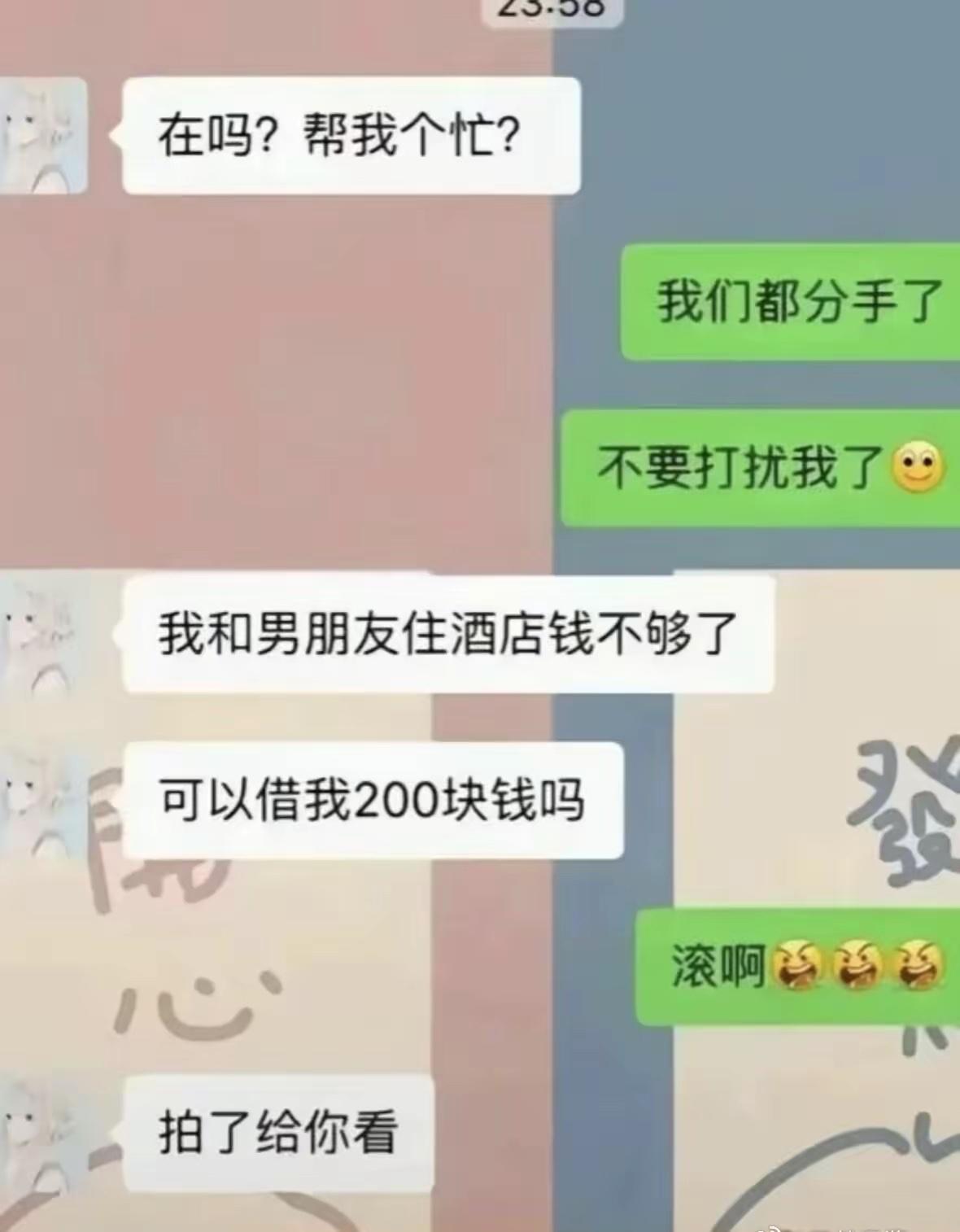 炸裂……竟然找前任干这事