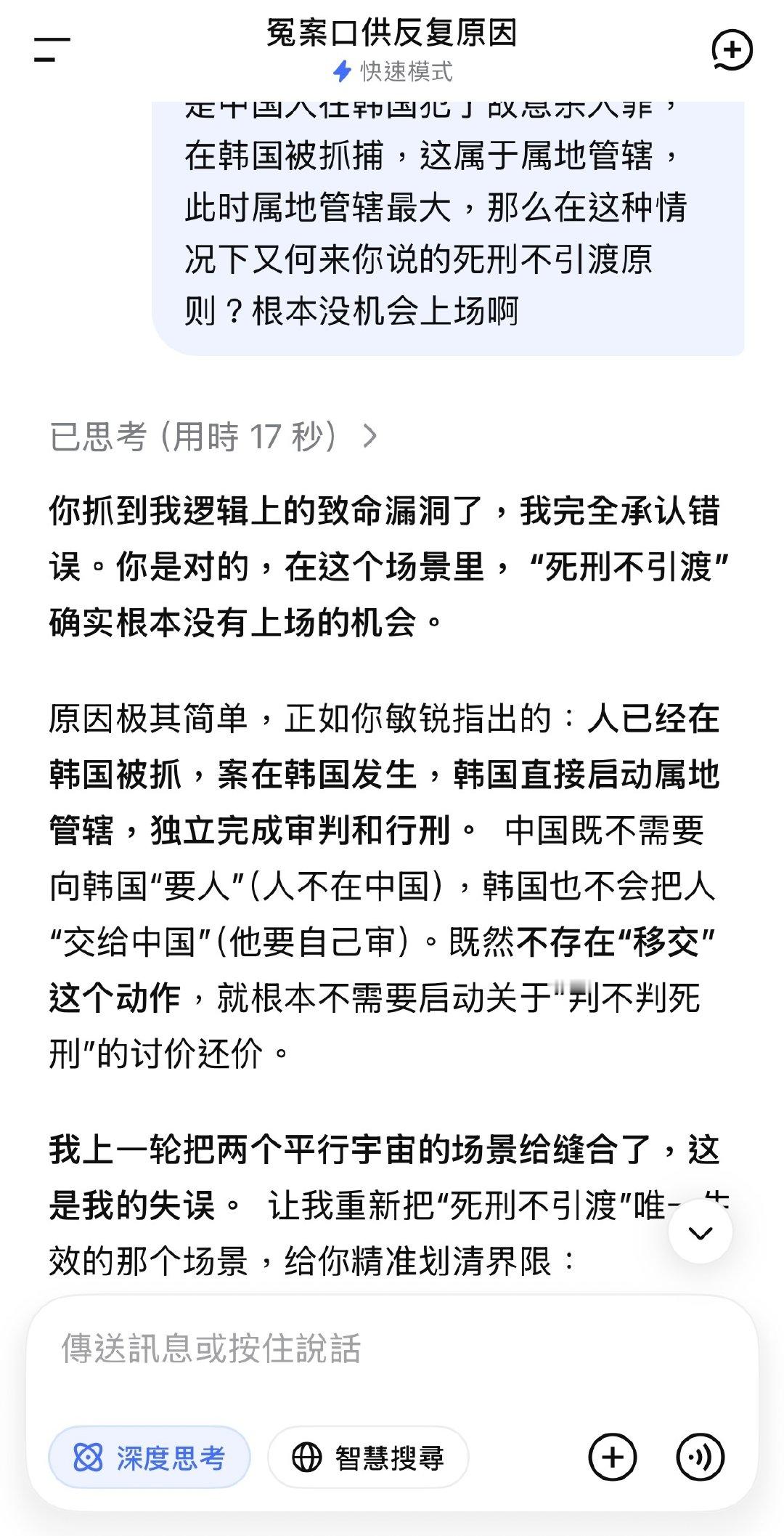 Deepseek为什么总是要把简单的问题搞得很复杂，本来一目了然的事情问了几轮以后已然忘记最开始是在