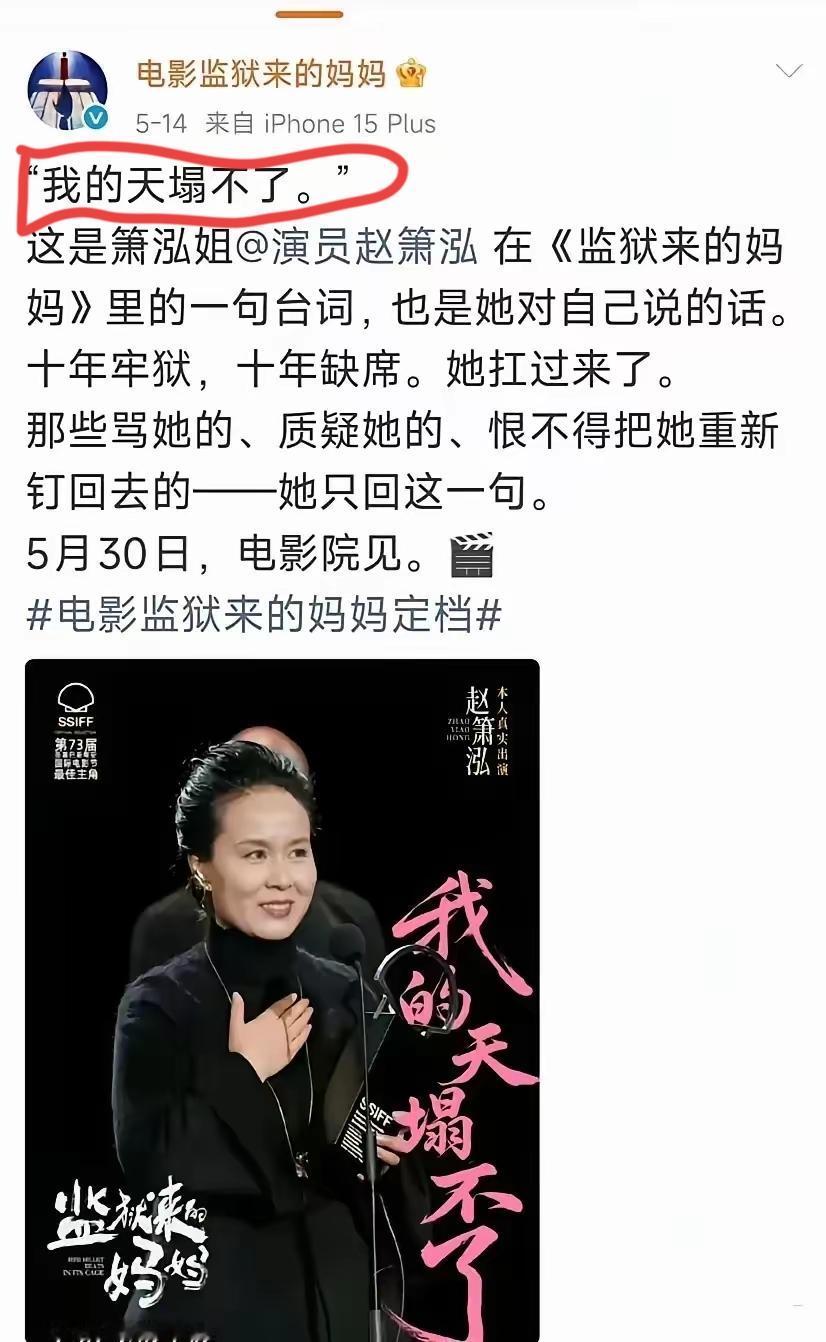 当赵箫泓拿着这个像梦一样的电影奖的时候，她沉浸在无以言表的喜悦里，可能从没想过她
