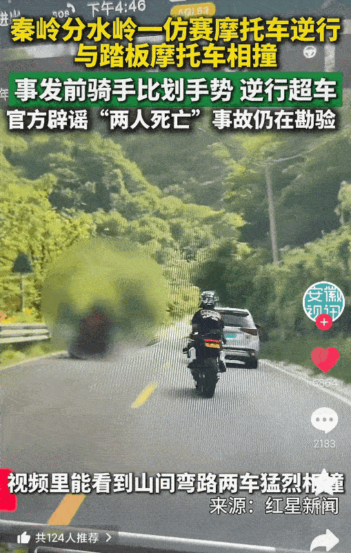 “太倒霉了！西安，男子逆行比中指，撞死正常行驶者，男子倒地之后还问同伴，我怎么摔