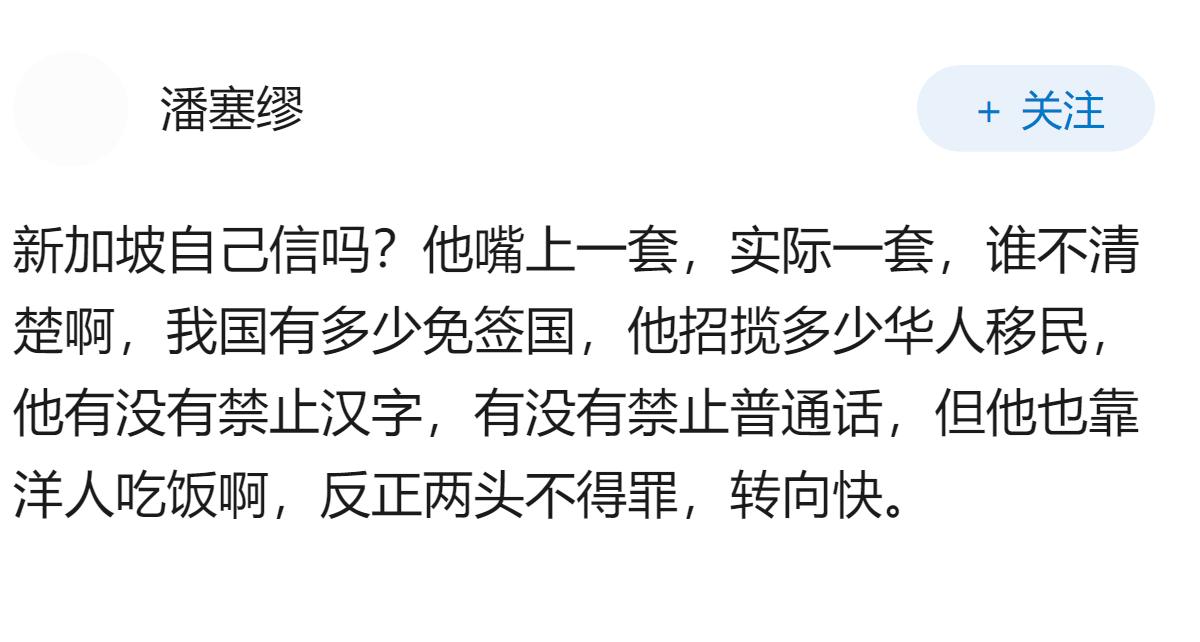 为什么新加坡从政府到民间都在极力抵制中华文明？