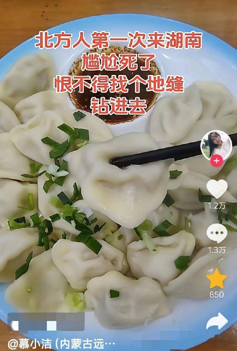 尴尬了！湖南长沙，一内蒙女子独自去饭店吃饭，跟老板说要一斤水饺就等着上菜，可左等