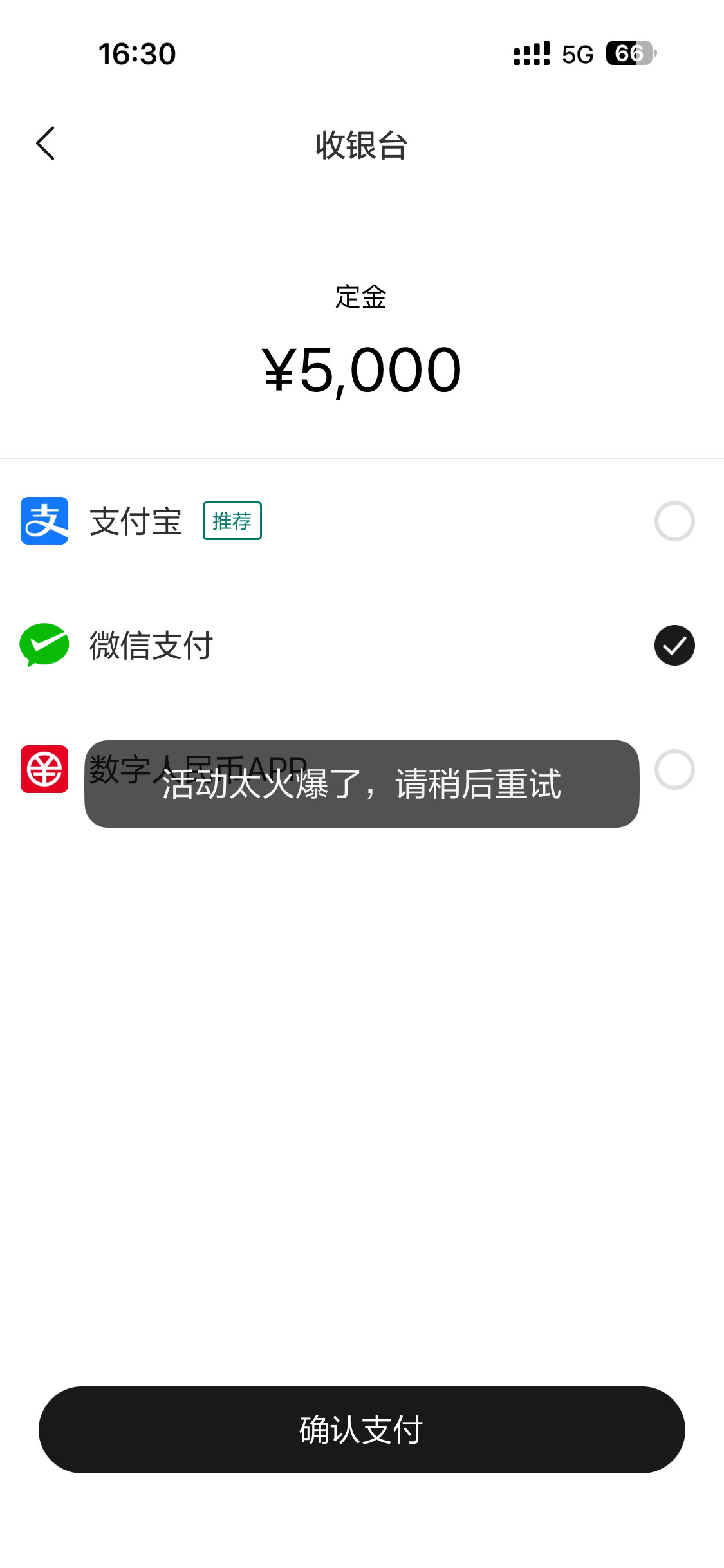 支付宝跳转比绿泡泡快[滑稽笑]​​​