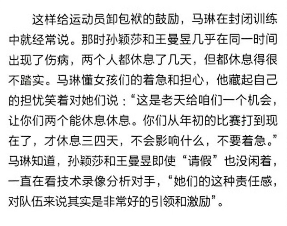 小莎在成都封训的时候有出现伤病🥺