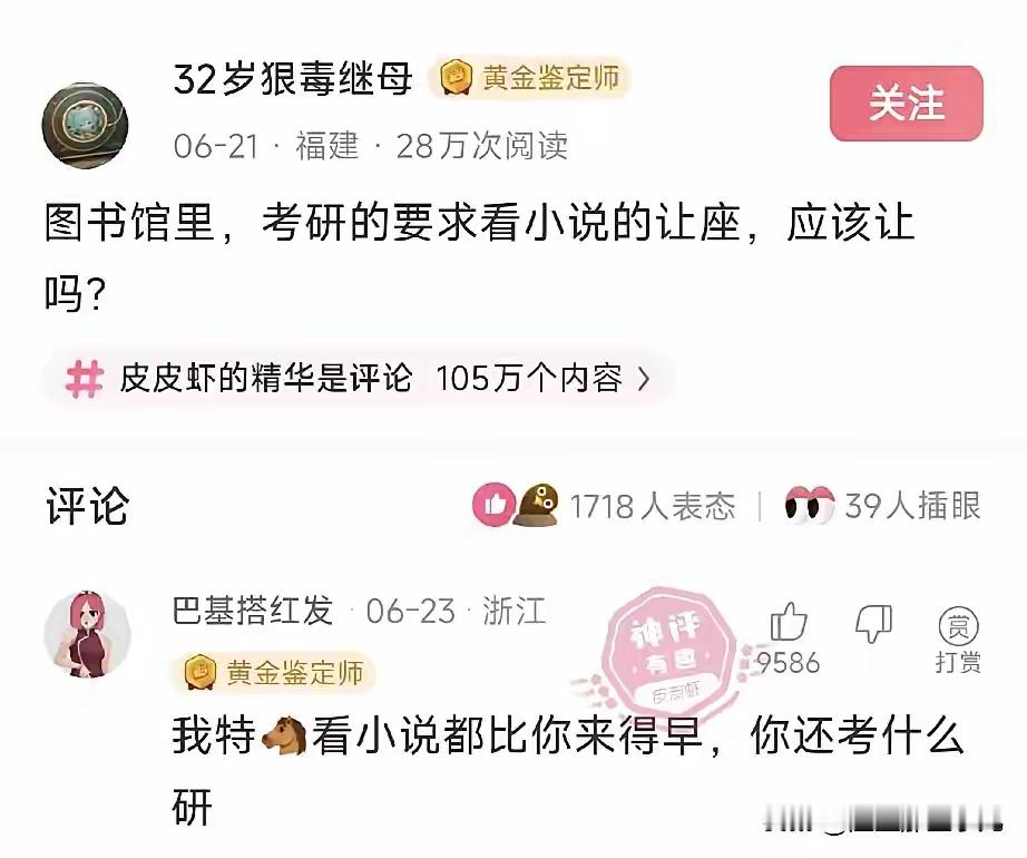 考研就必须来得早吗？老娘会淬炼保研丹