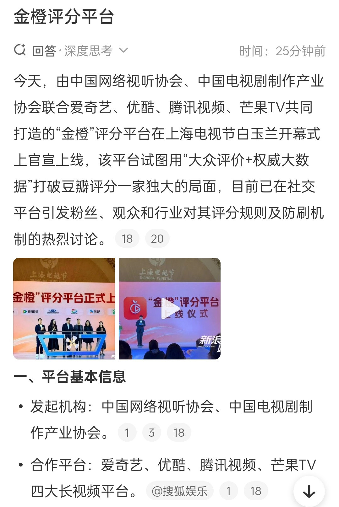 能不能发展起来，不让豆瓣一家独大了