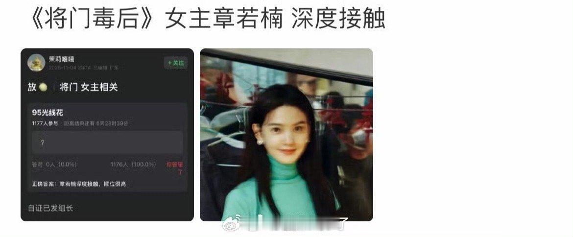 网传将门毒后深度接触章若楠电视剧《将门毒后》的女主还没定下来啊，从迪丽热巴、田