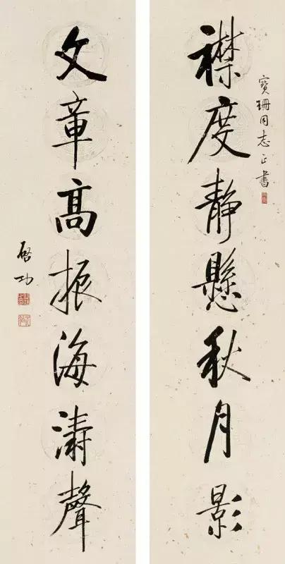 启功这幅赠送对联书法不错！从法度从结体，从笔划，从用墨，从版式，都可看出这是启功