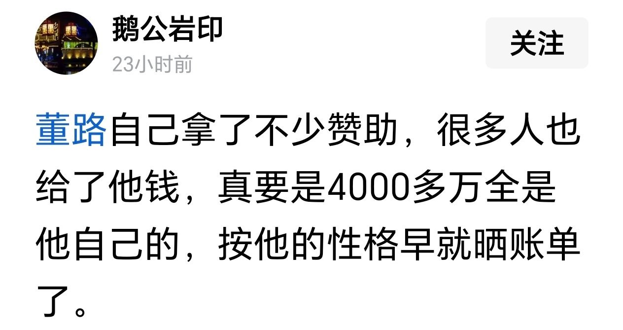 董路拿赞助是他的本事，关键他没有收小球员家长的钱，还把他们培养成国内最高的水平在