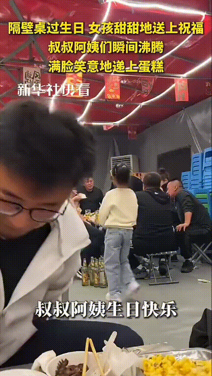 “这就是东北人的敞亮！”，女孩和父母在大排档吃饭，隔壁桌突然切起了蛋糕，女孩馋了
