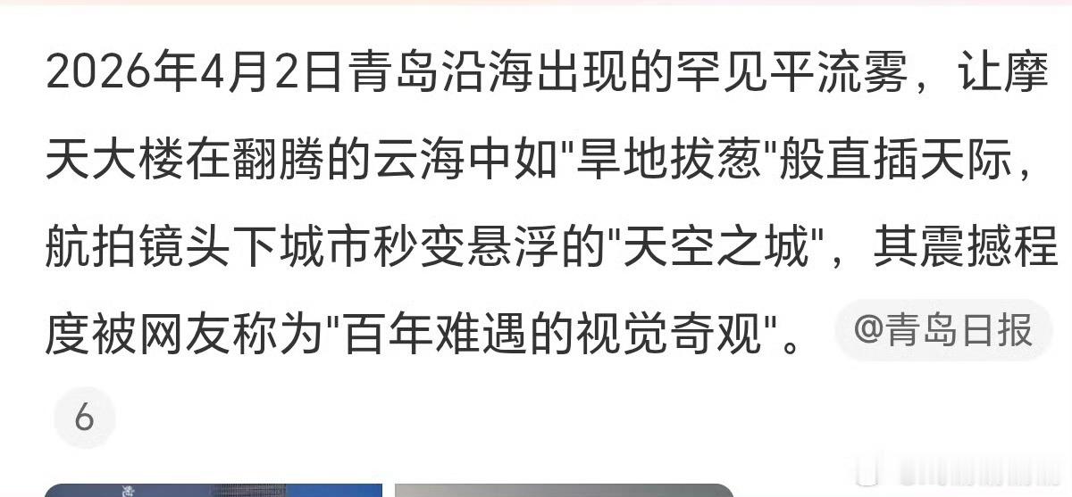 十日终焉杀青出现了血月我的天呐，玄学这块开机杀青都有血月，百年难遇啊！天选之子齐