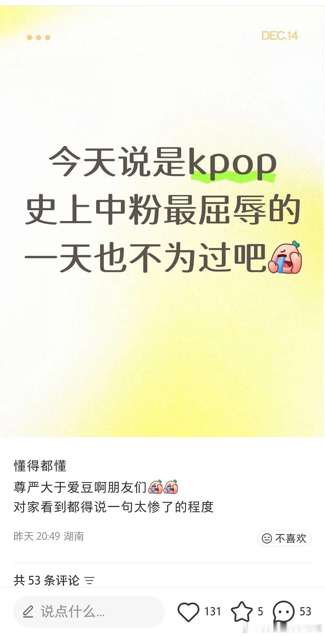 权志龙对中粉说这里是韩国大家觉得屈辱吗？