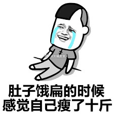 不停运动3个月瘦了45斤周一到周五，运动加节食，主要是节食，体重降了2斤左