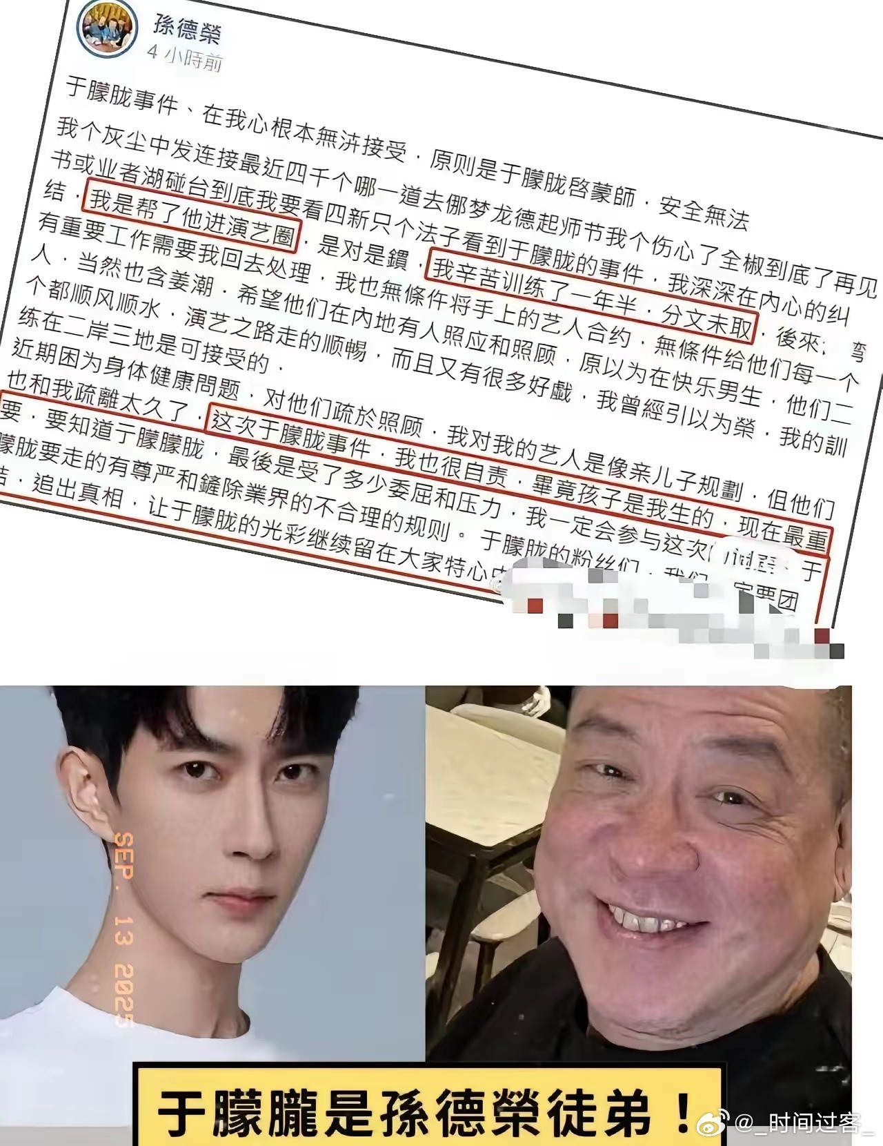 终于终于有人出来为于朦胧站出来发声了，不是他的妈妈，也不是他的挚友，而是把他当成
