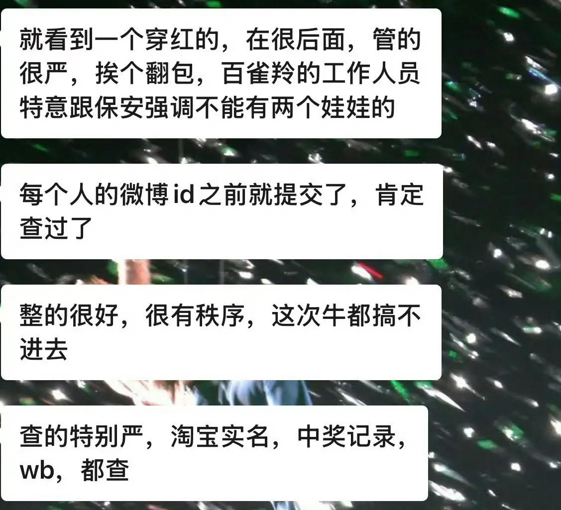 百雀羚好样的[赞]！百雀羚见面会查线上线下都查的非常严，严格禁止cpf和cp元