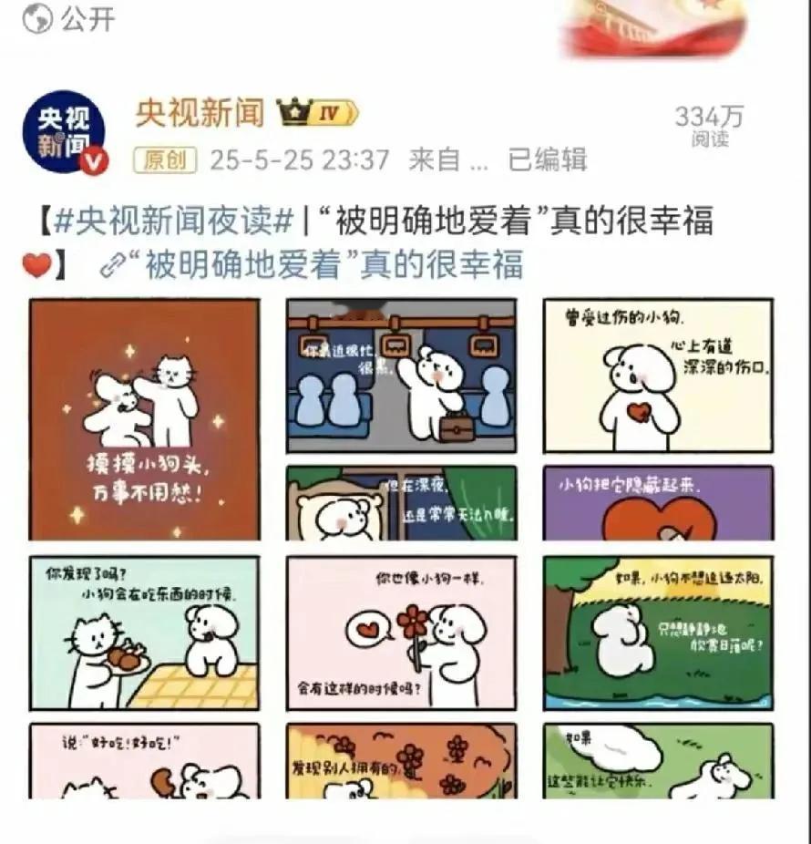 难以置信，央妈盖章认可，这是不是官宣？不言自明。木已成舟水到渠成的事，欢