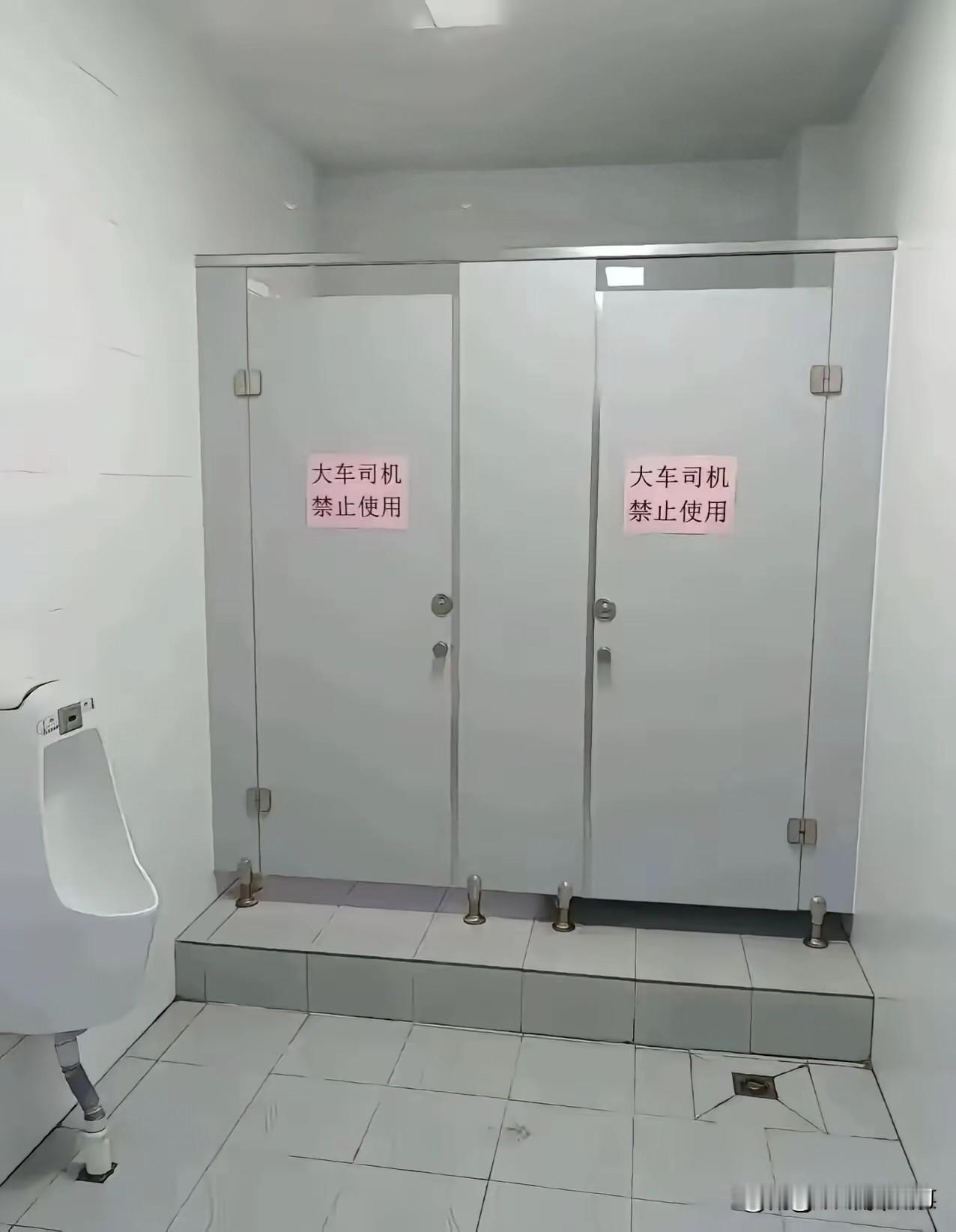 这是对大车司机的歧视