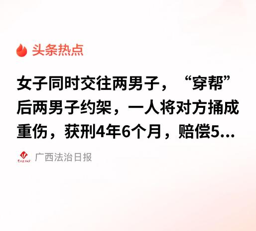 贵州，一名女子在打牌时结识一名男子并确立恋爱关系，之后又与另一名男子交往，两名男