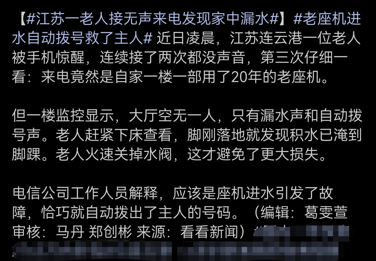 真是天意，老天帮忙。