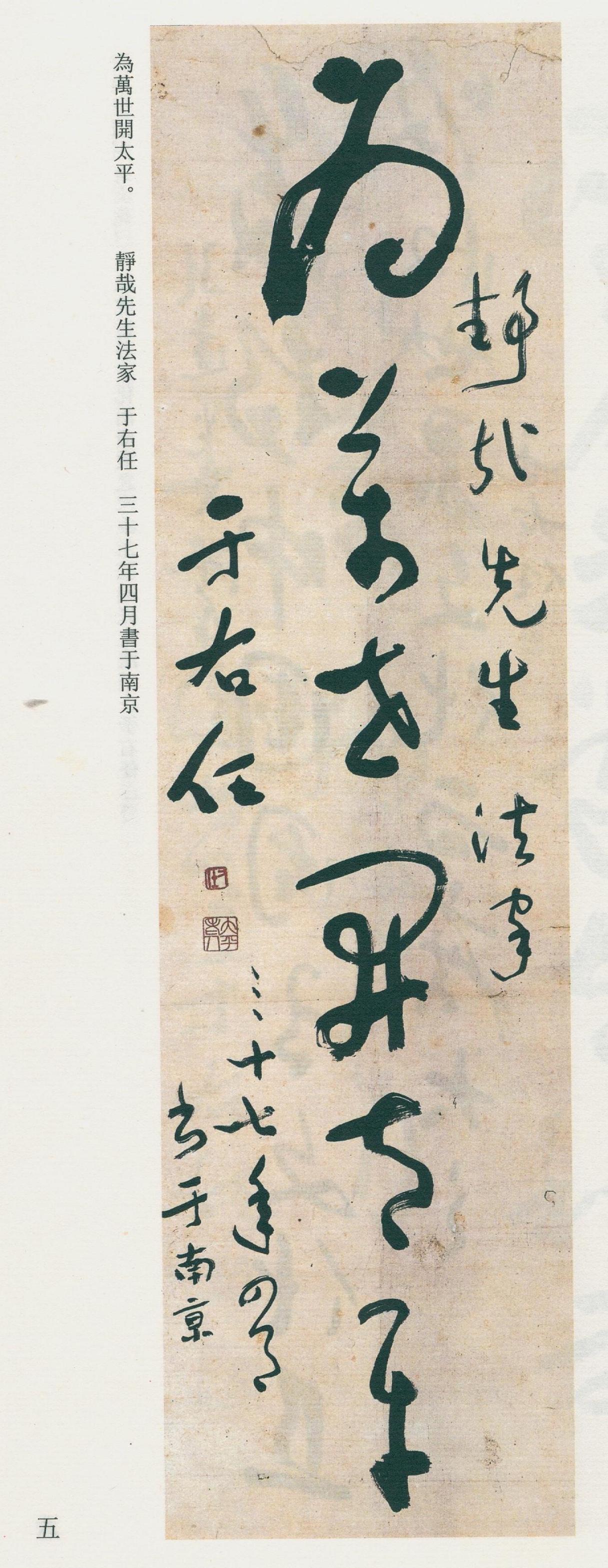 于右任“以碑入草”到底多厉害？雄肆洒脱独步二十世纪书坛于右任的“以碑入草”，