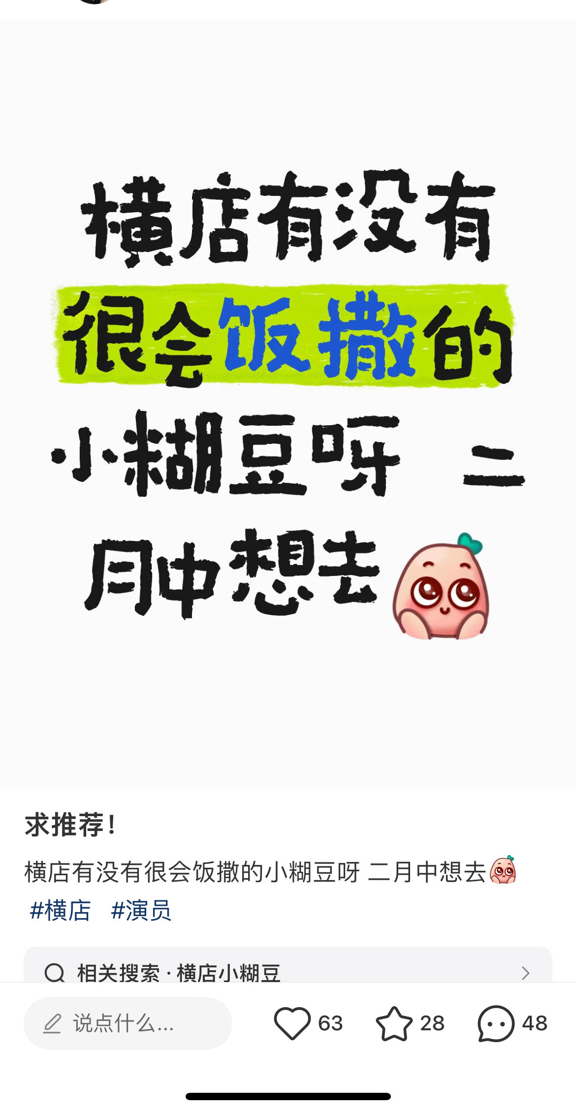 半夜看到一股无名火涌上心头