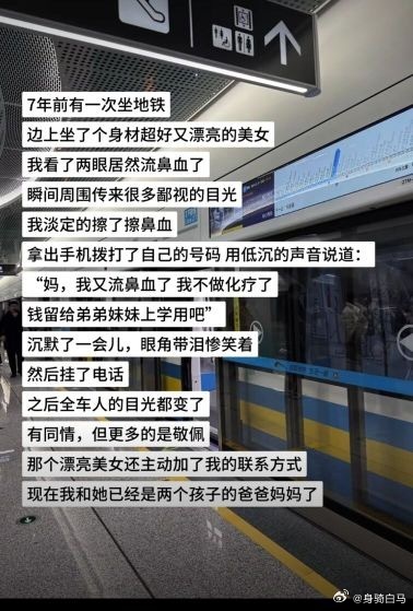 自己没有生育能力开始代入人姑娘的现实生活了。