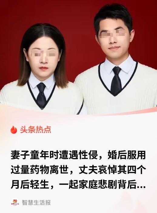 广东，一对夫妻结婚才几个月，妻子突然在夫妻生活方面出现应激和恐惧，随后丈夫得知，