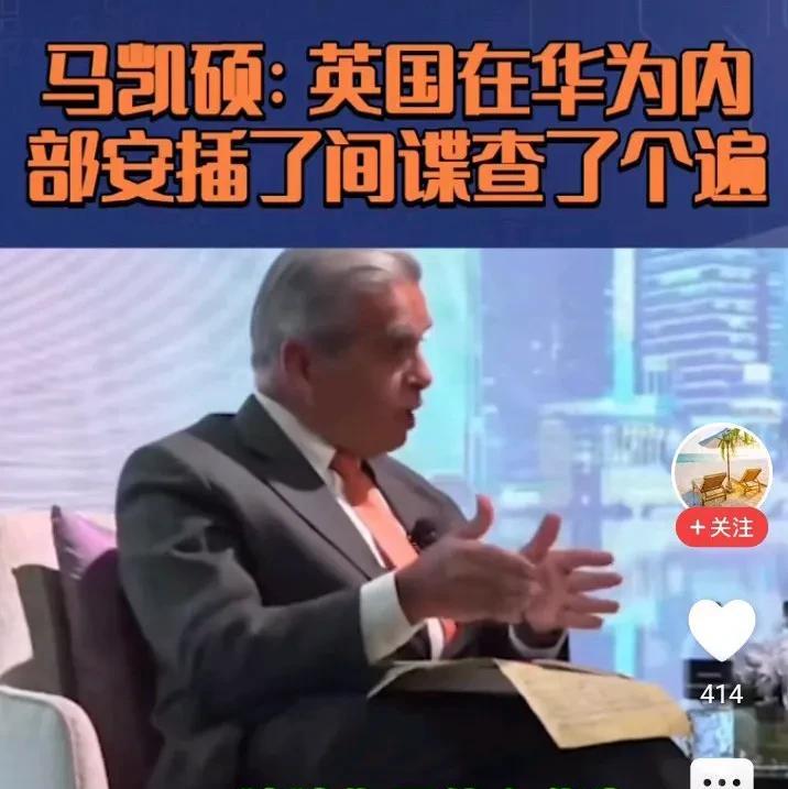 英国间谍把华为都查了一个遍？西方的间谍渗透究竟有多厉害？当我们在嘲笑伊朗被以色